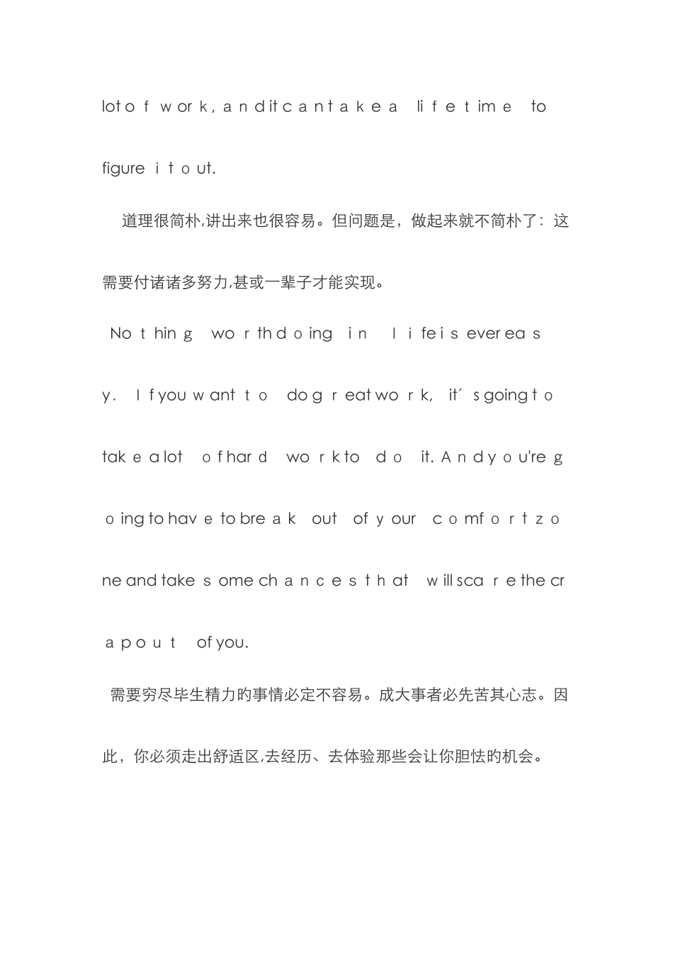 苏锡常镇一模完形原文_第2页