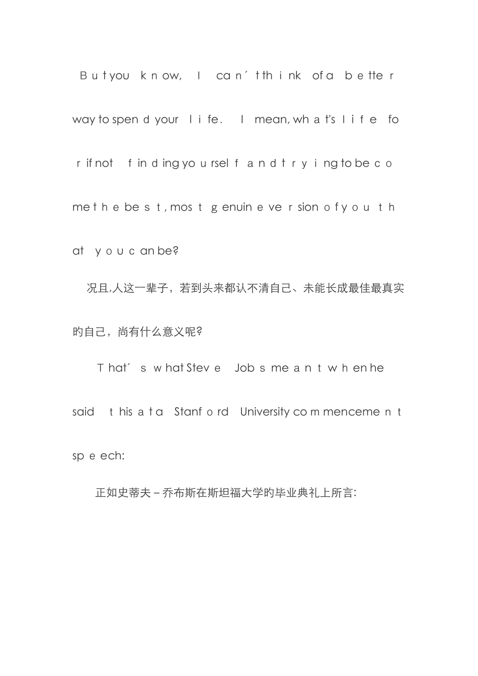 苏锡常镇一模完形原文_第3页