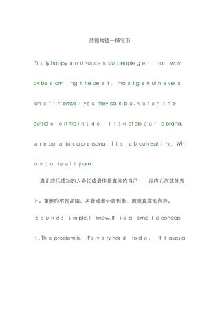 苏锡常镇一模完形原文
