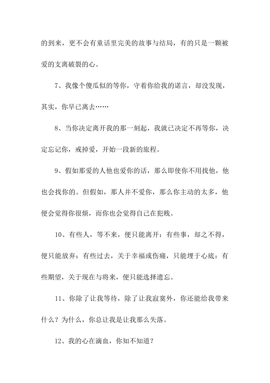 若无子期耳-总负伯牙心_第2页