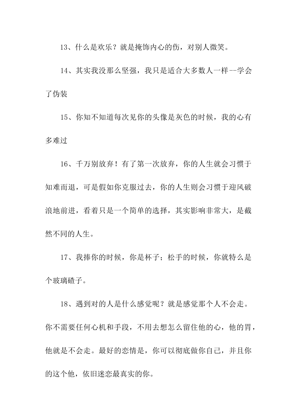 若无子期耳-总负伯牙心_第3页
