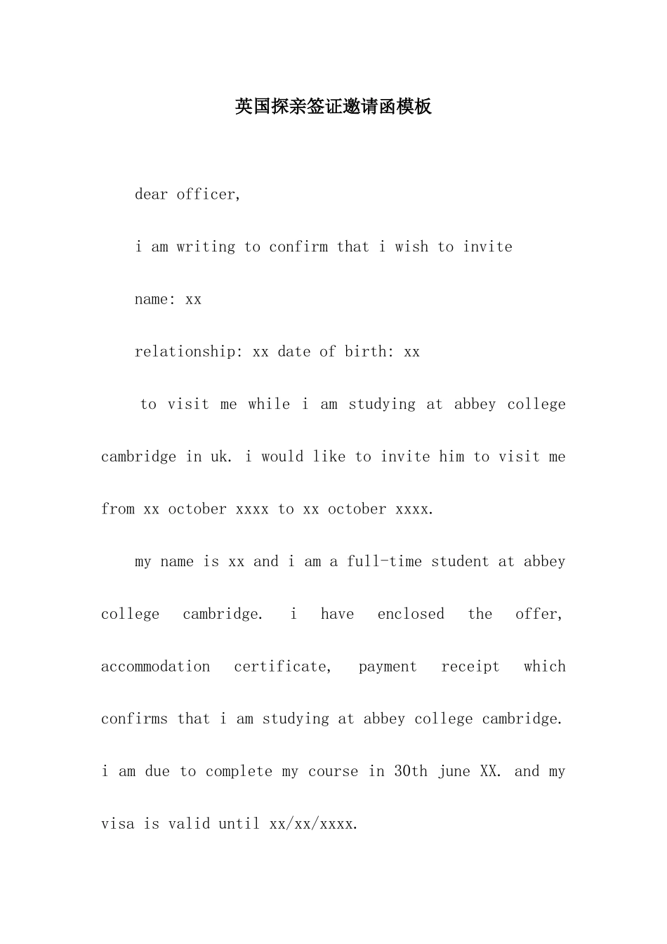 英国探亲签证邀请函模板_第1页