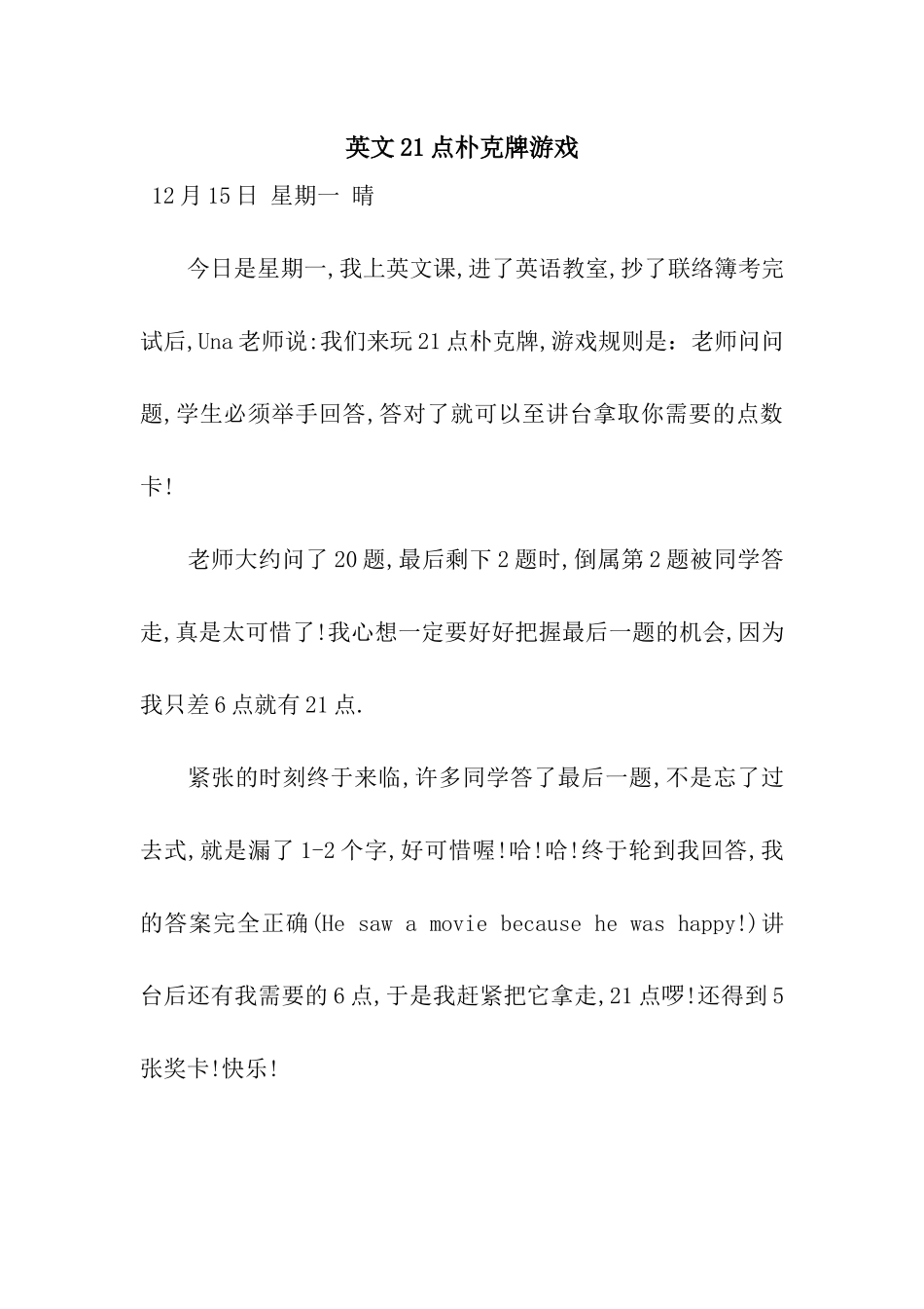 英文21点朴克牌游戏_第1页