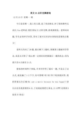英文21点朴克牌游戏
