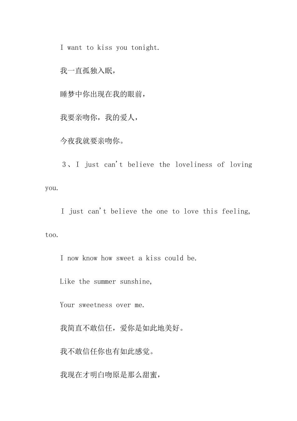 英文七夕祝福语_第2页