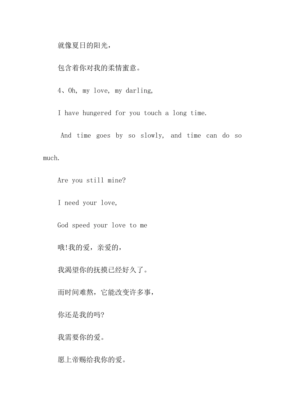 英文七夕祝福语_第3页