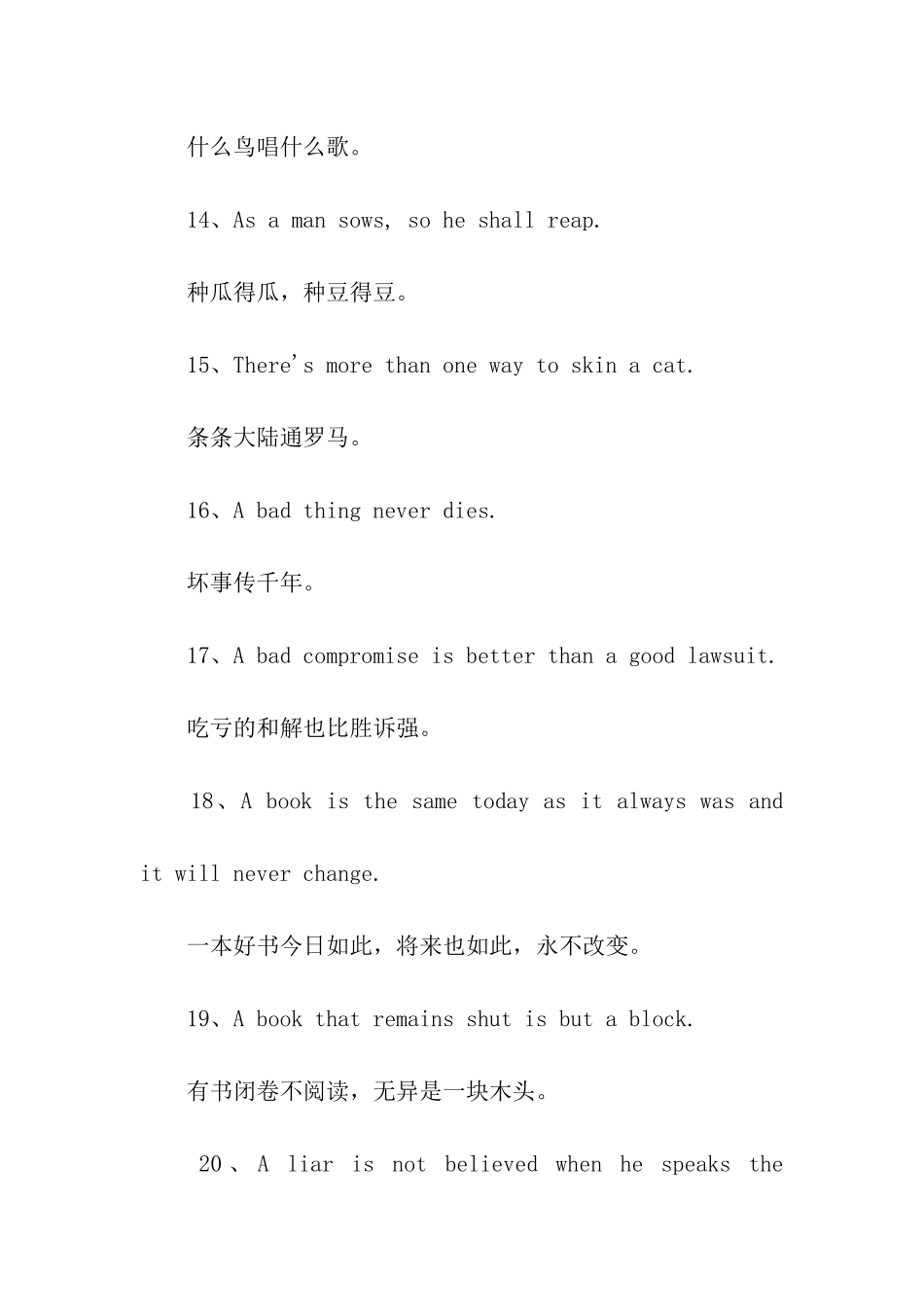 英文励志谚语_第3页