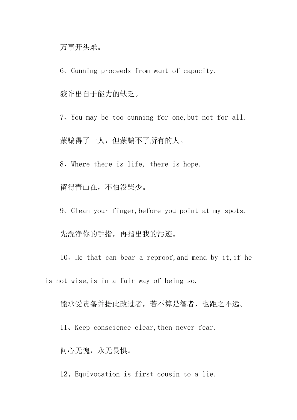 英文名言警句大全_第2页