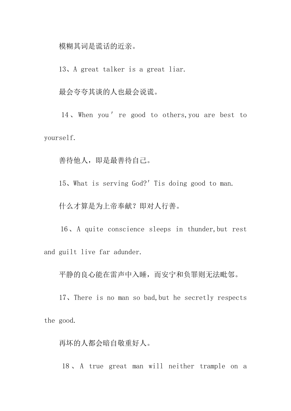 英文名言警句大全_第3页