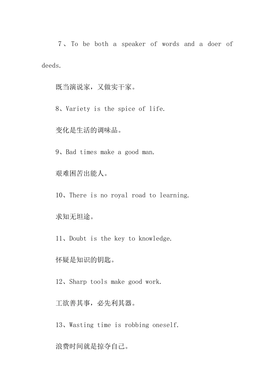 英文名言名句大全_第2页