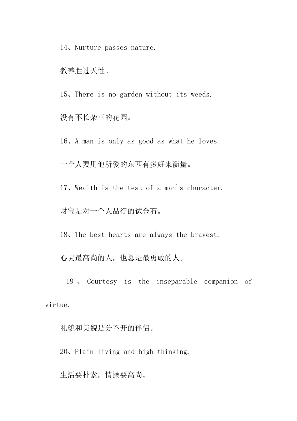 英文名言名句大全_第3页