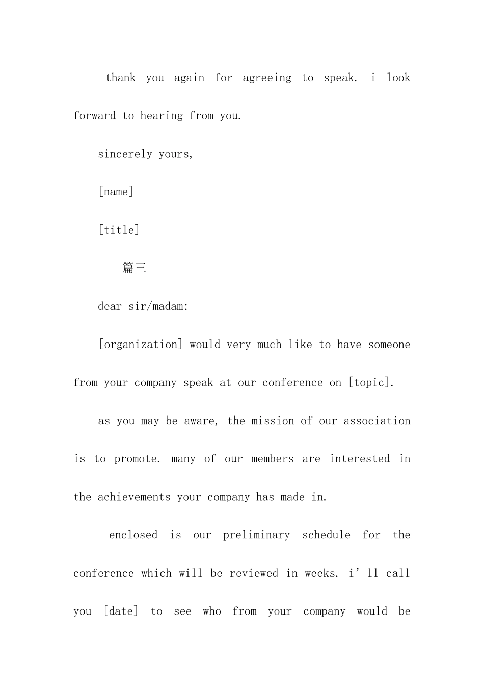 英文商务邀请函经典模板_第3页