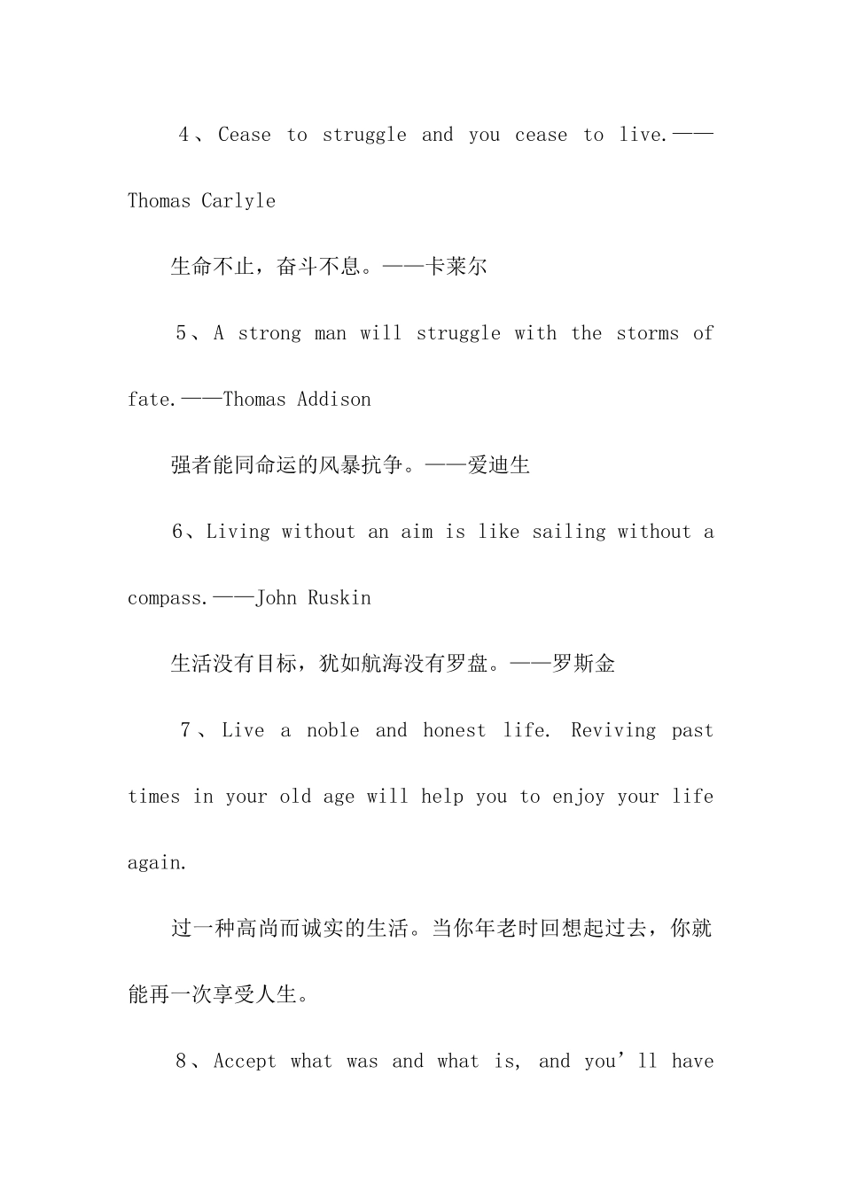 英文名言警句励志_第2页