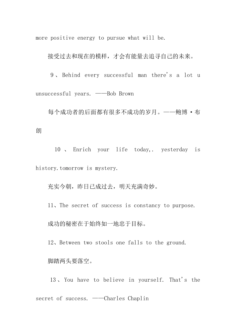 英文名言警句励志_第3页