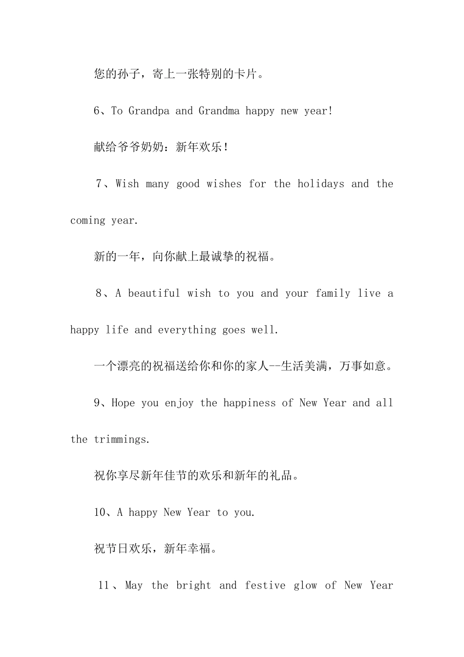 英文圣诞祝福语_第2页