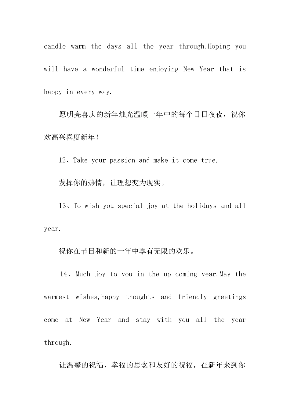 英文圣诞祝福语_第3页