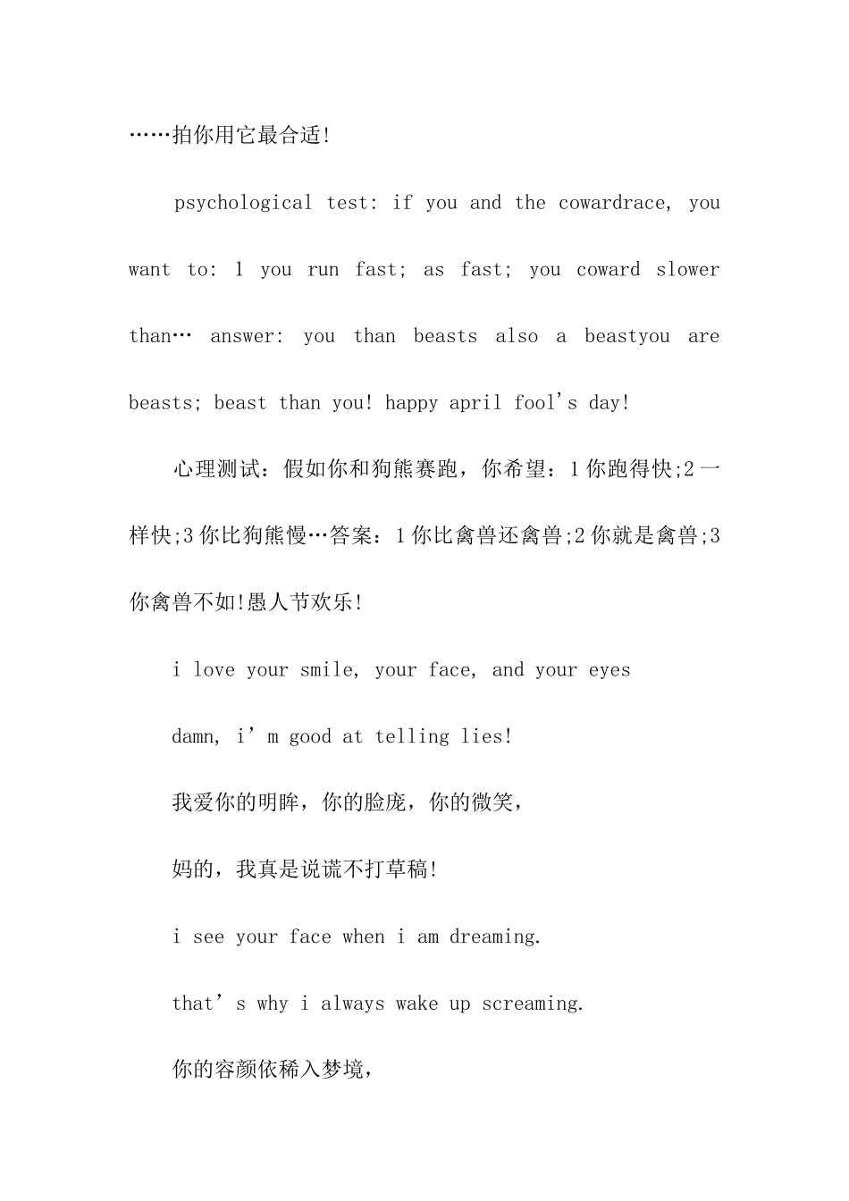 英文愚人节祝福语_第3页