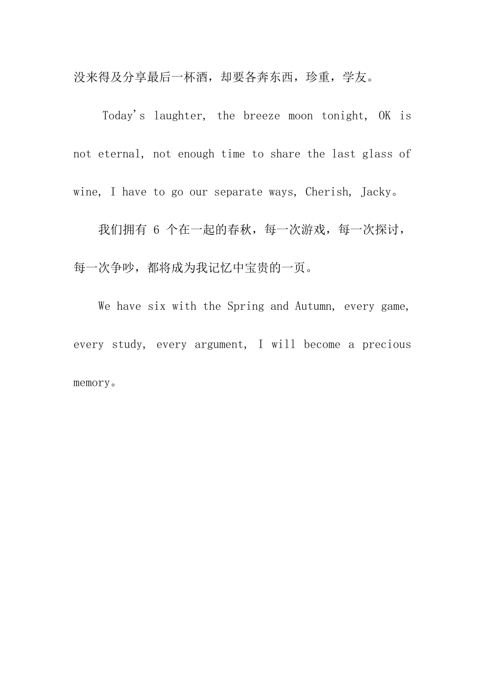 英文毕业祝福_第2页