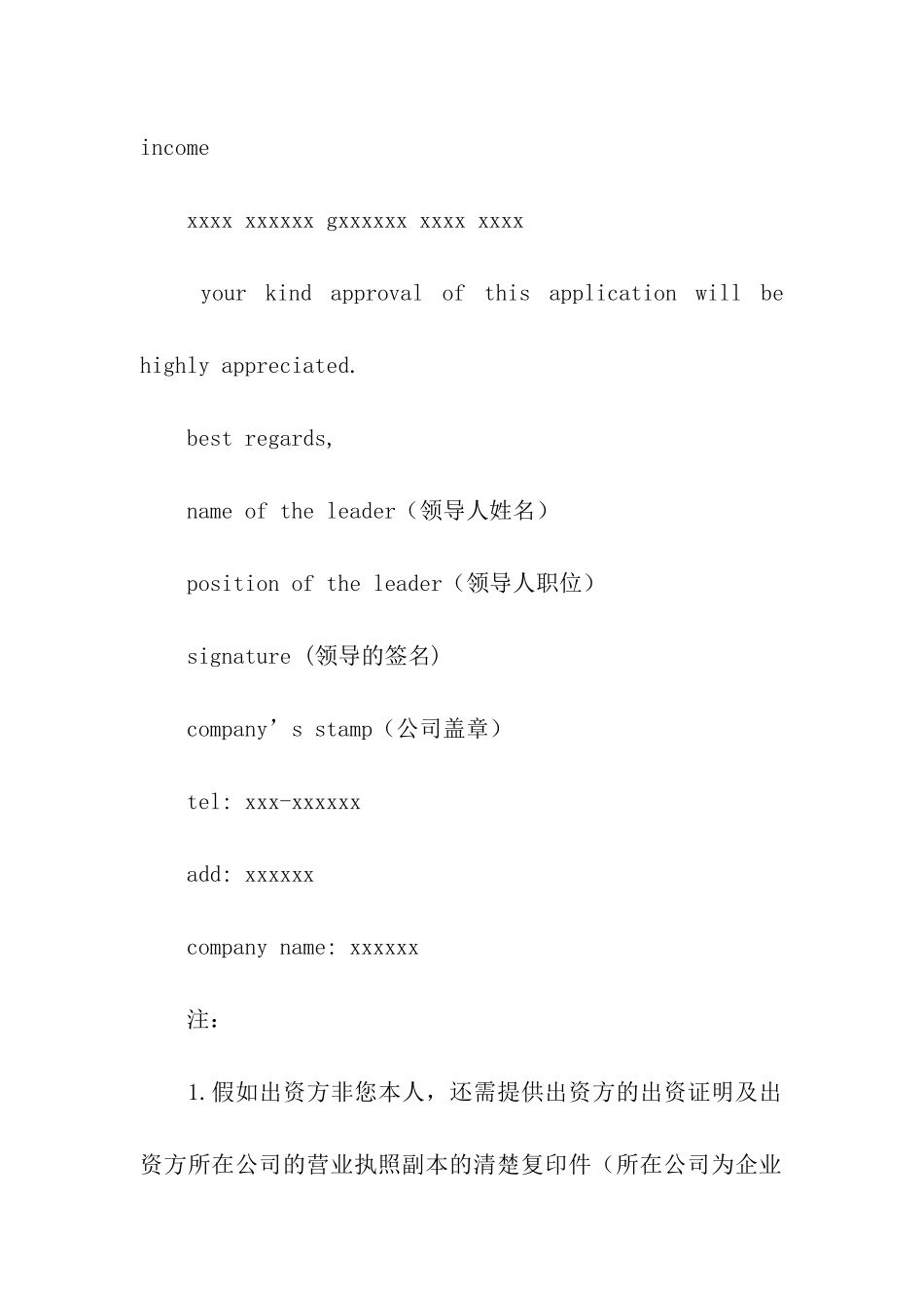 英文工作证明模板_第2页