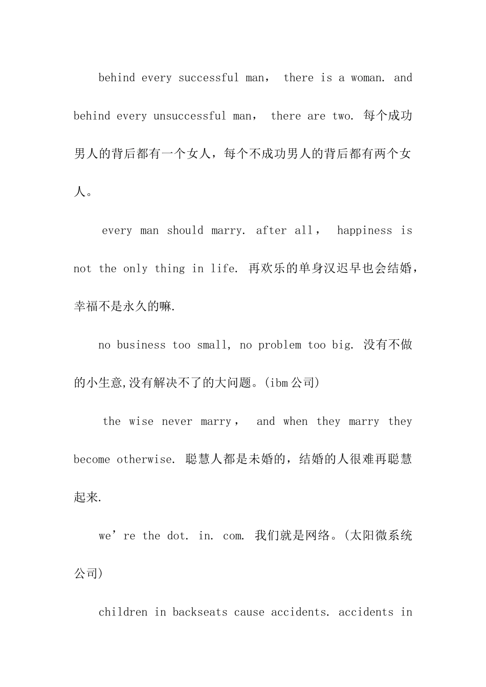 英文广告词大全_第2页