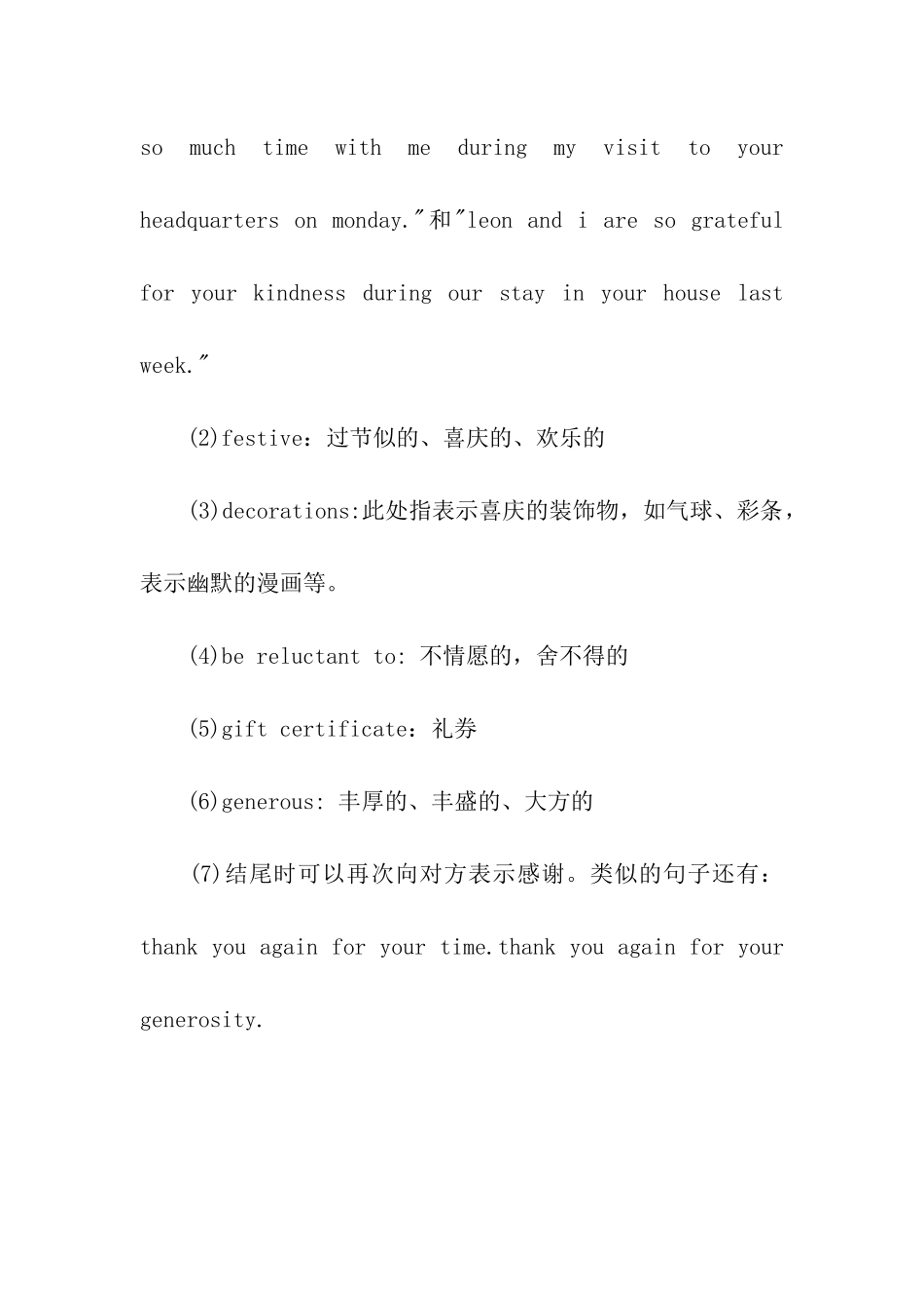 英文感谢信写作范例_第2页