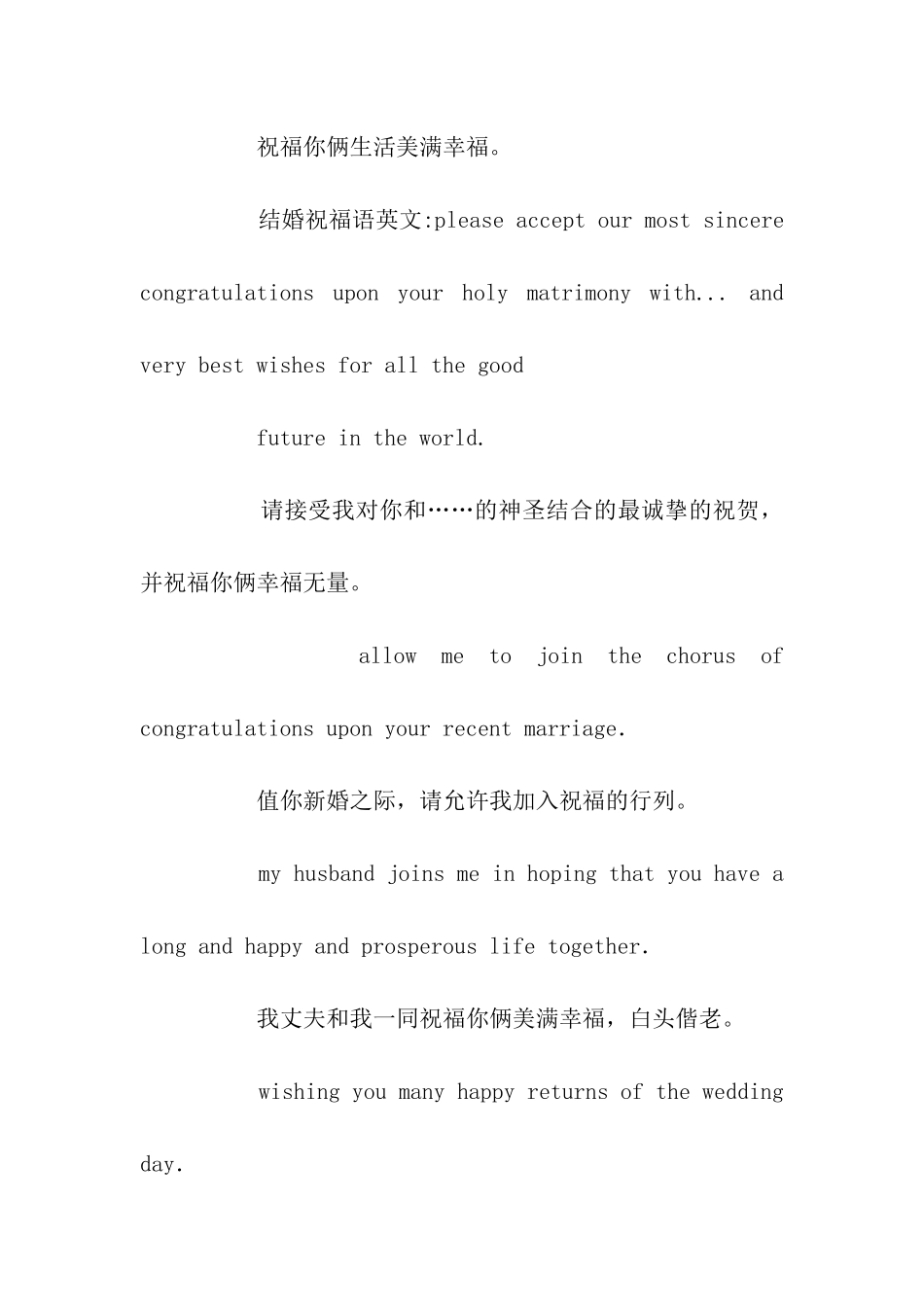 英文新婚祝福语_第2页