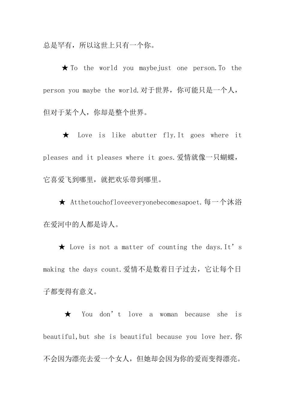 英文爱情情话大全_第2页