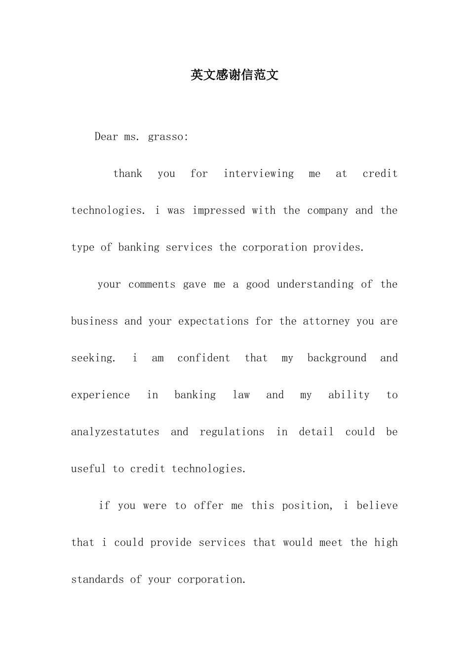 英文感谢信范文_第1页
