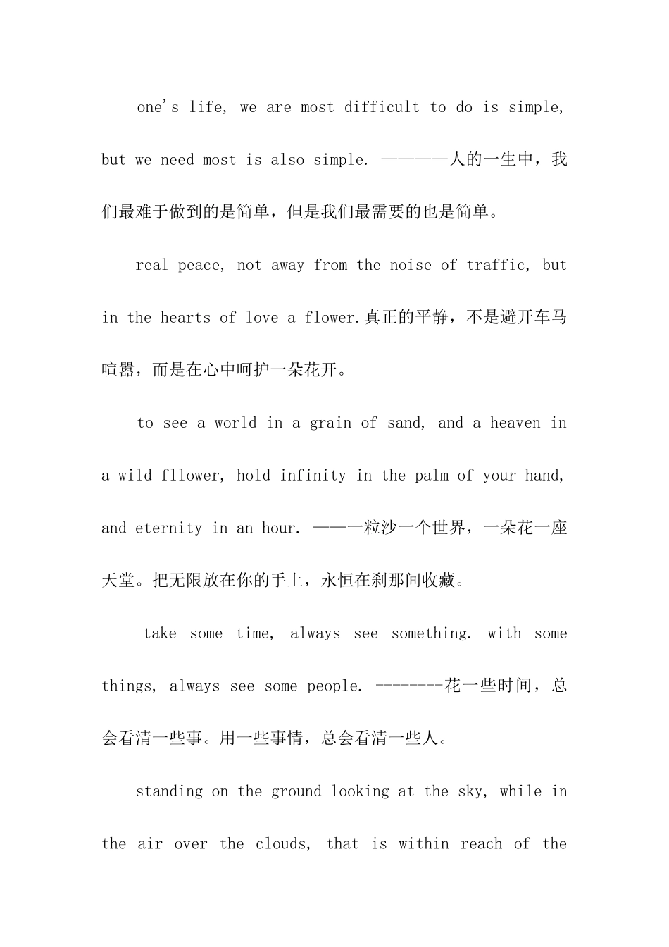 英文爱情祝福语_第2页