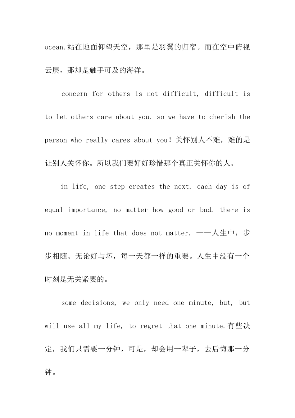 英文爱情祝福语_第3页