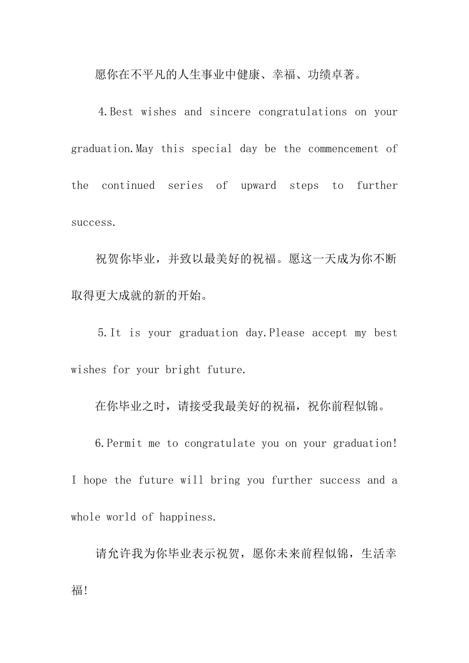 英文版毕业祝福语_第2页