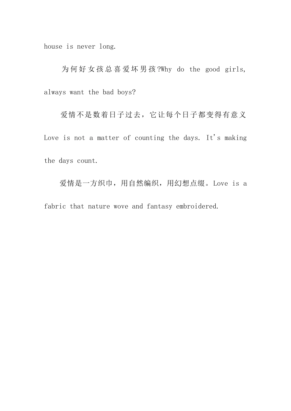 英文爱情贺卡祝福语-2025_第2页