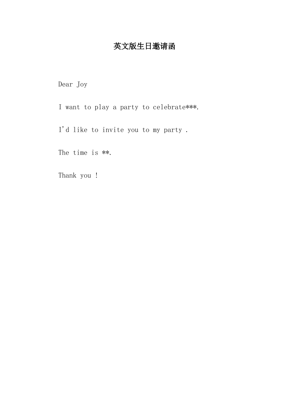 英文版生日邀请函_第1页