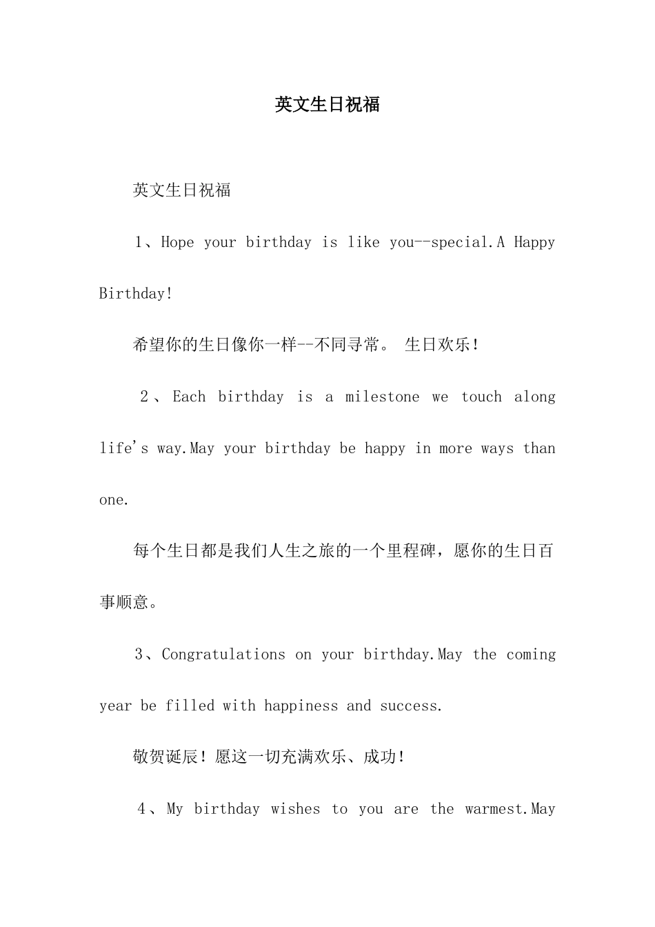 英文生日祝福_第1页