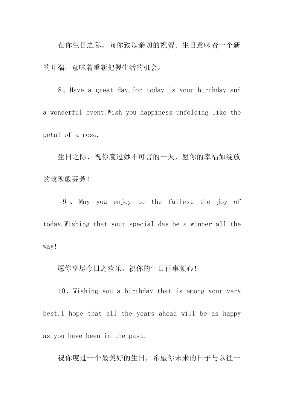 英文生日祝福_第3页