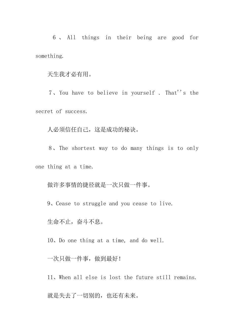 英文版名言警句_第2页