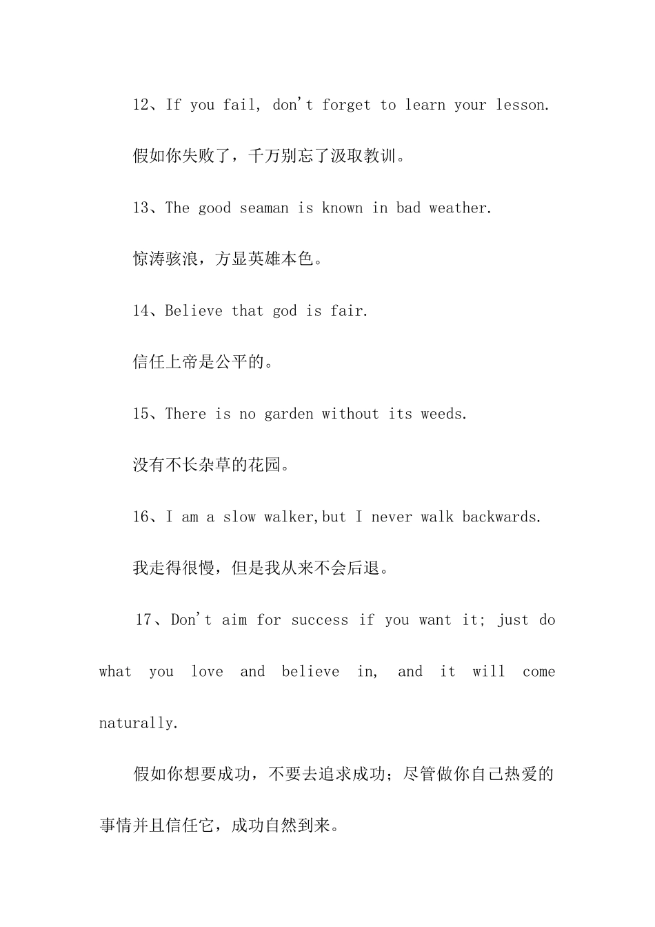 英文版名言警句_第3页