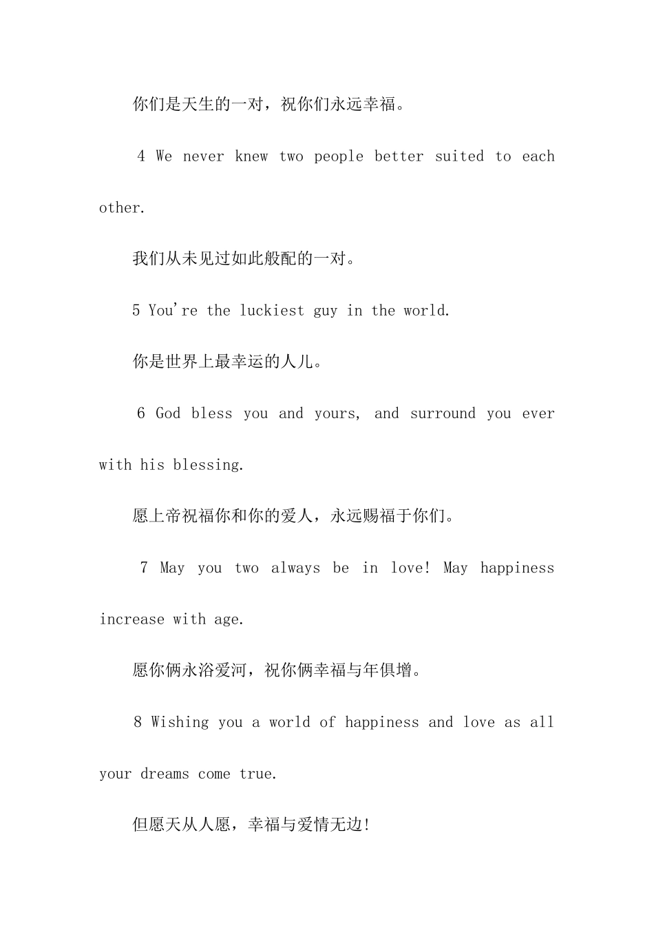 英文结婚祝福15条_第2页