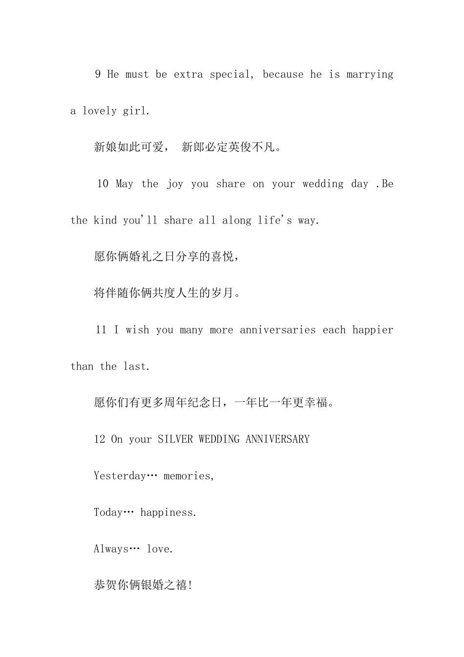 英文结婚祝福15条_第3页