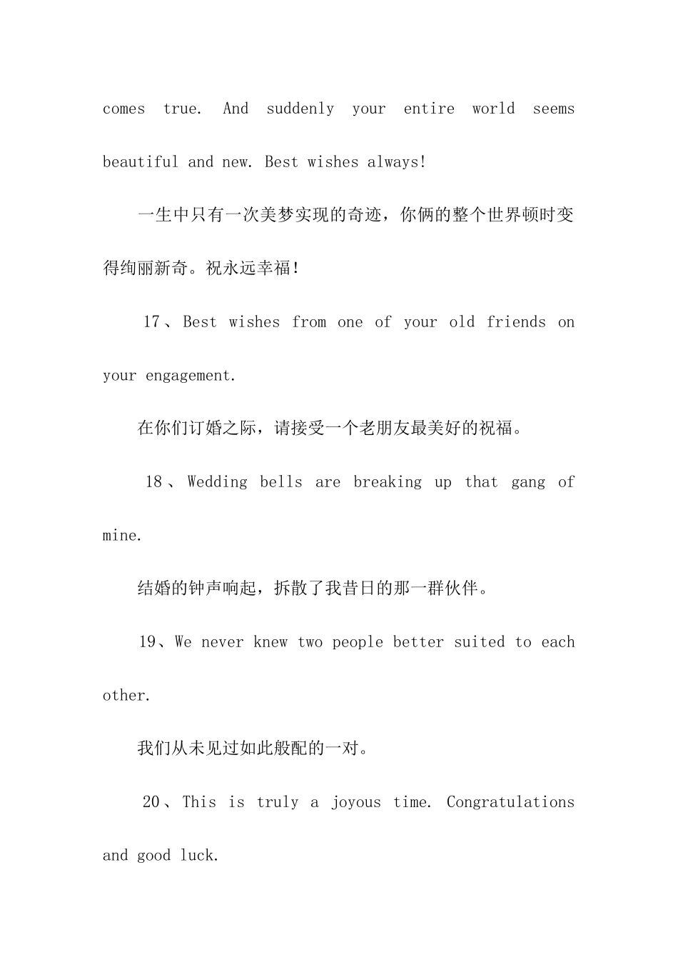 英文结婚祝福语_第3页