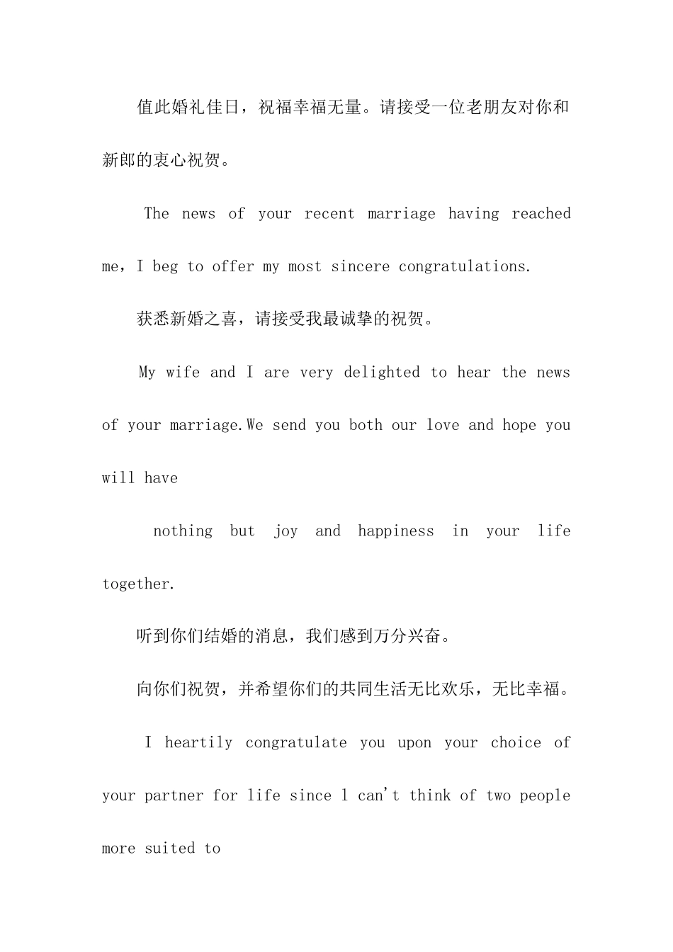 英文结婚祝福大全_第2页