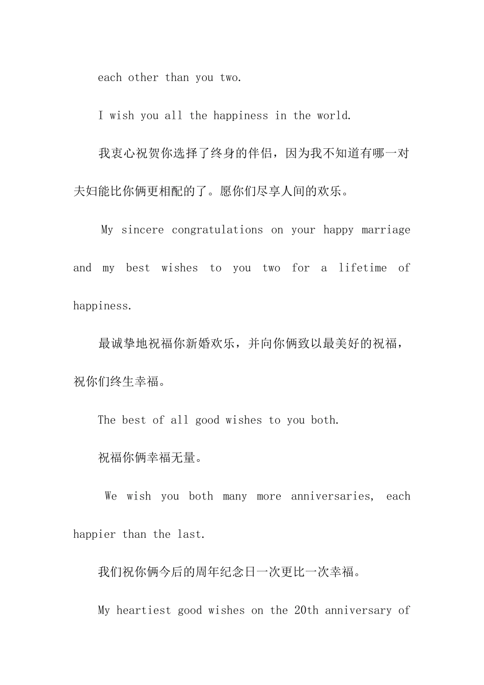 英文结婚祝福大全_第3页
