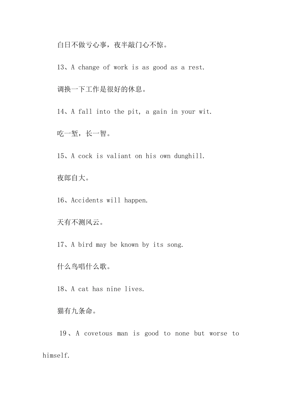 英文谚语大全_第3页