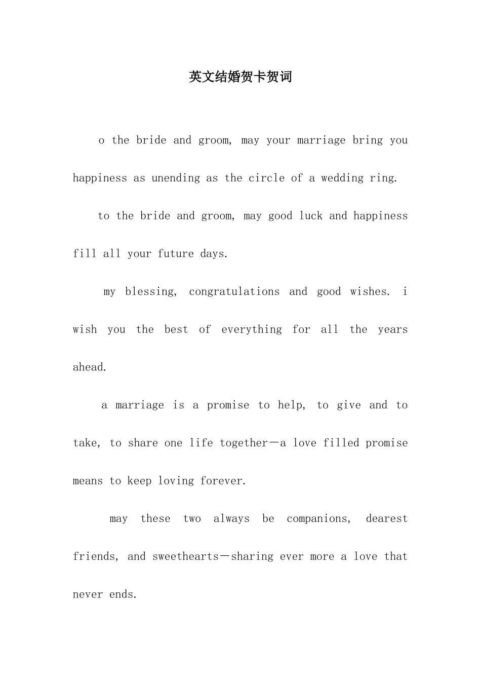 英文结婚贺卡贺词_第1页