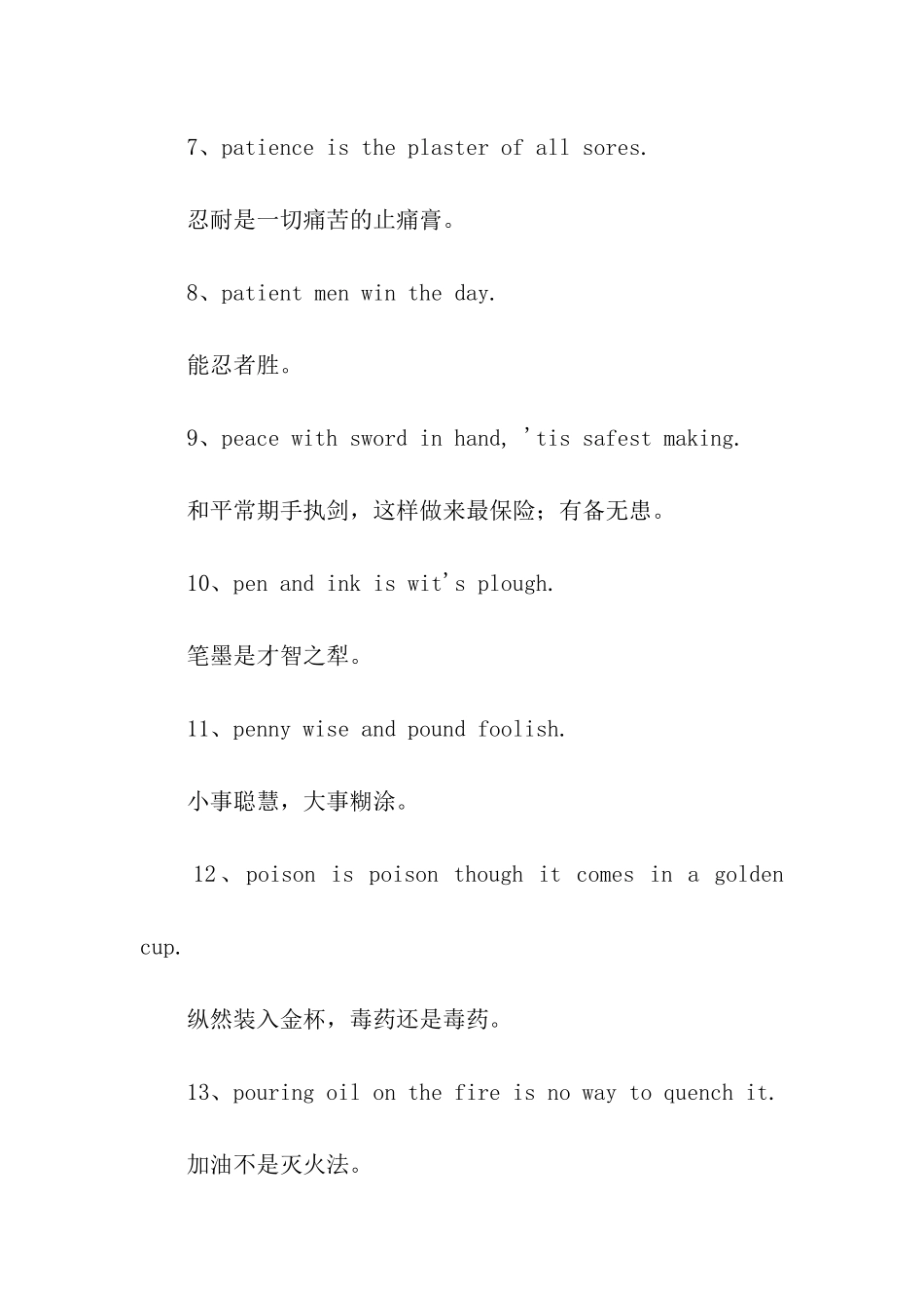 英文谚语翻译_第2页