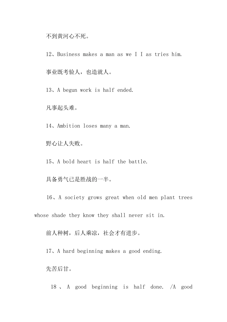 英文谚语精选_第3页