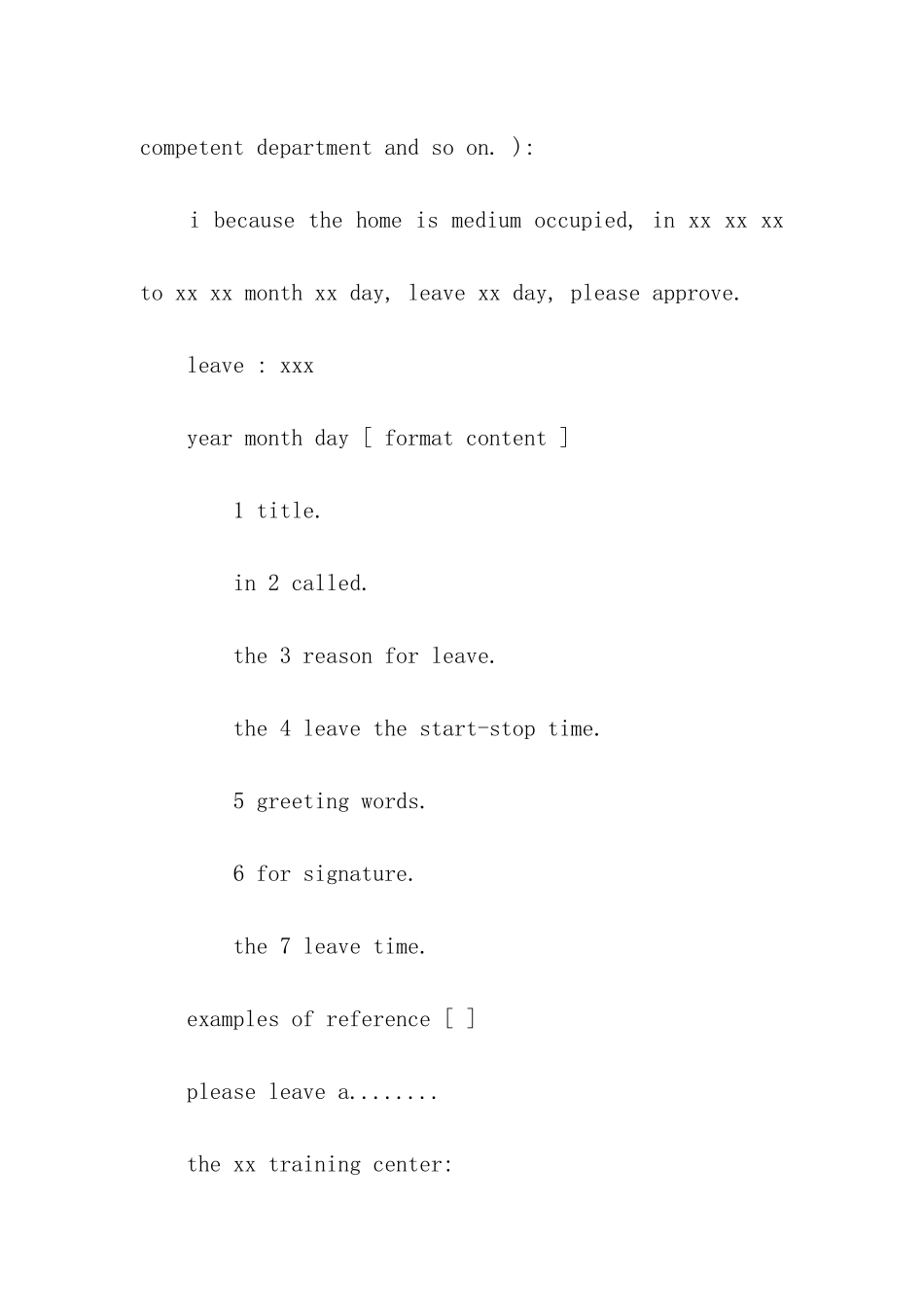 英文请假条怎么写？_第2页