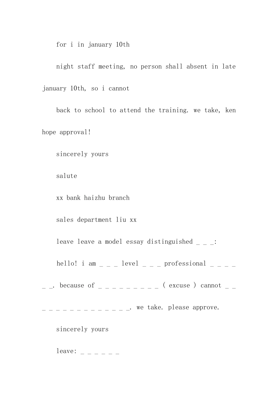 英文请假条怎么写？_第3页