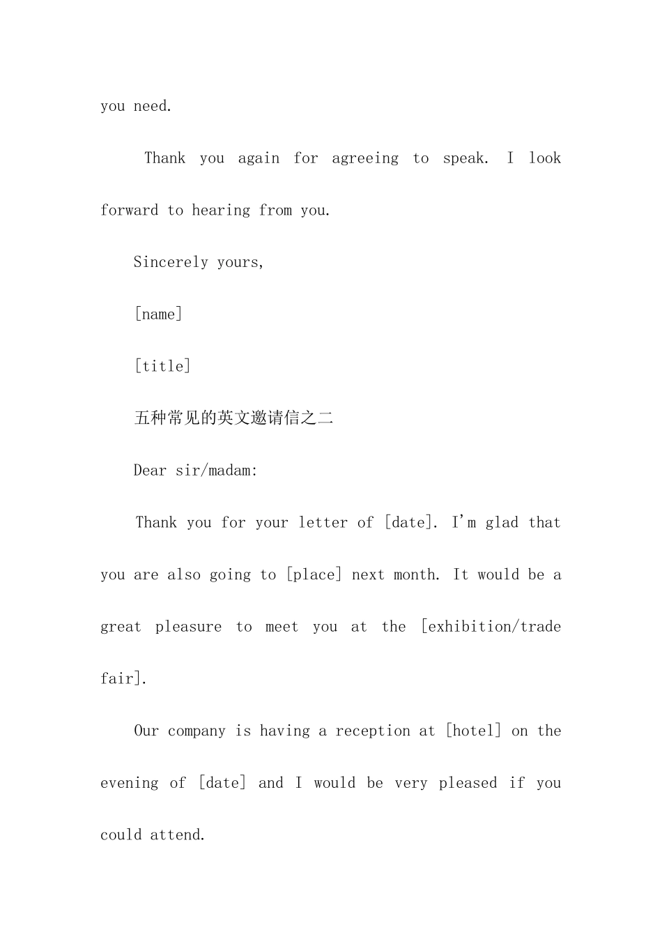 英文邀请函格式_第2页