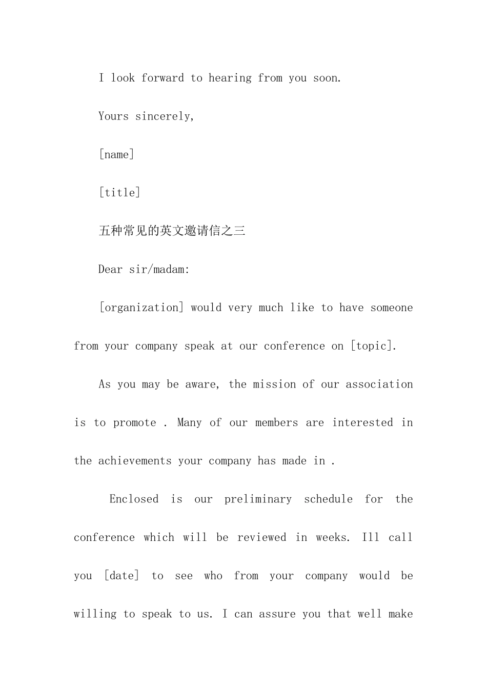 英文邀请函格式_第3页